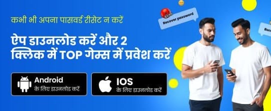 India's Top 9k Boss Game